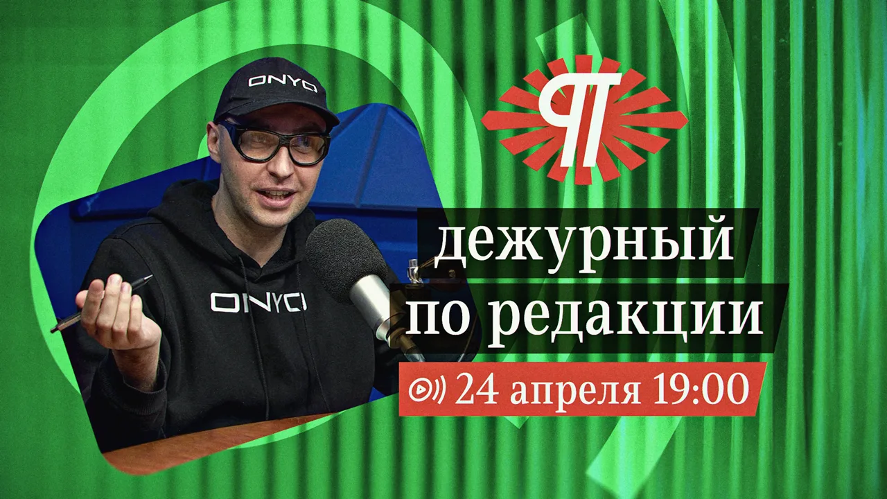 Напоминаем, что сегодня в пятницу 24 апреля (19:00 МСК) в видеожурнале «Картина мира» nday.club на к