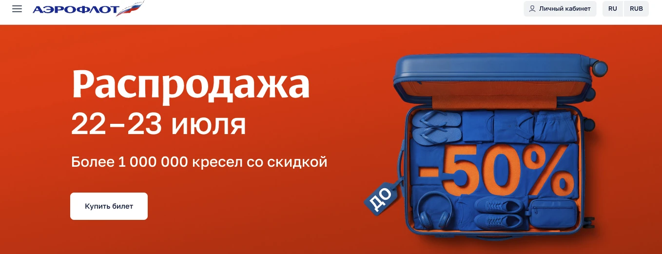 ⚡️ СРОЧНАЯ НОВОСТЬ: Распродажа «Аэрофлота»!

Многие уже бросились самостоятельно искать и покупать б