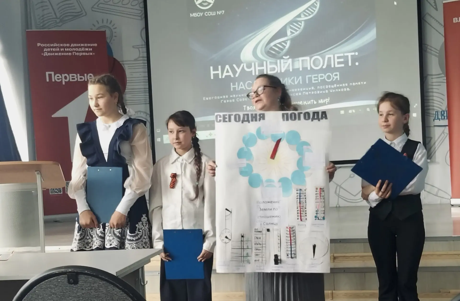 НАУЧНЫЙ ПОЛЕТ: НАСЛЕДНИКИ ГЕРОЯ  🚀 Сегодня в нашей школе прошла научно-исследовательская конференция
