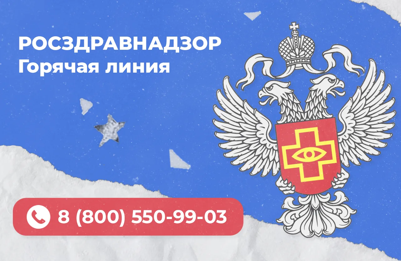 ❗️ Возникли трудности с получением льготных препаратов для себя или близких?