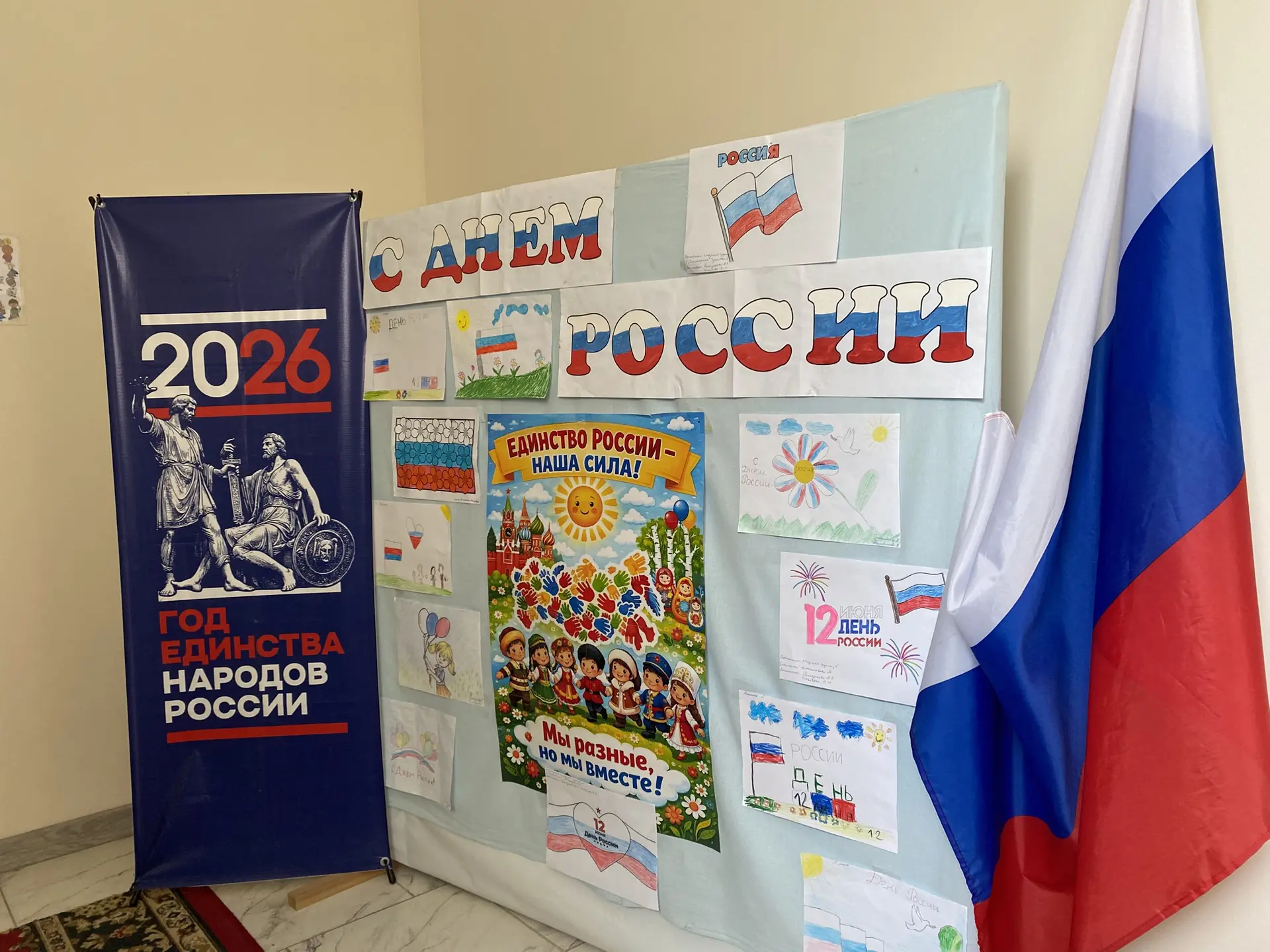В нашем детском саду прошла выставка рисунков «Россия - глазами детей», посвящённая Дню...