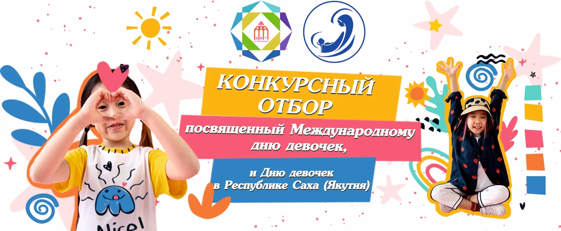 👑Время сиять!