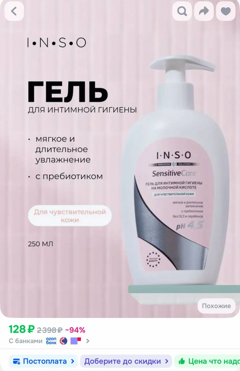 Смотрите продавца, фильтр по скидке 

https://ozon.ru/t/p5FU0Ug