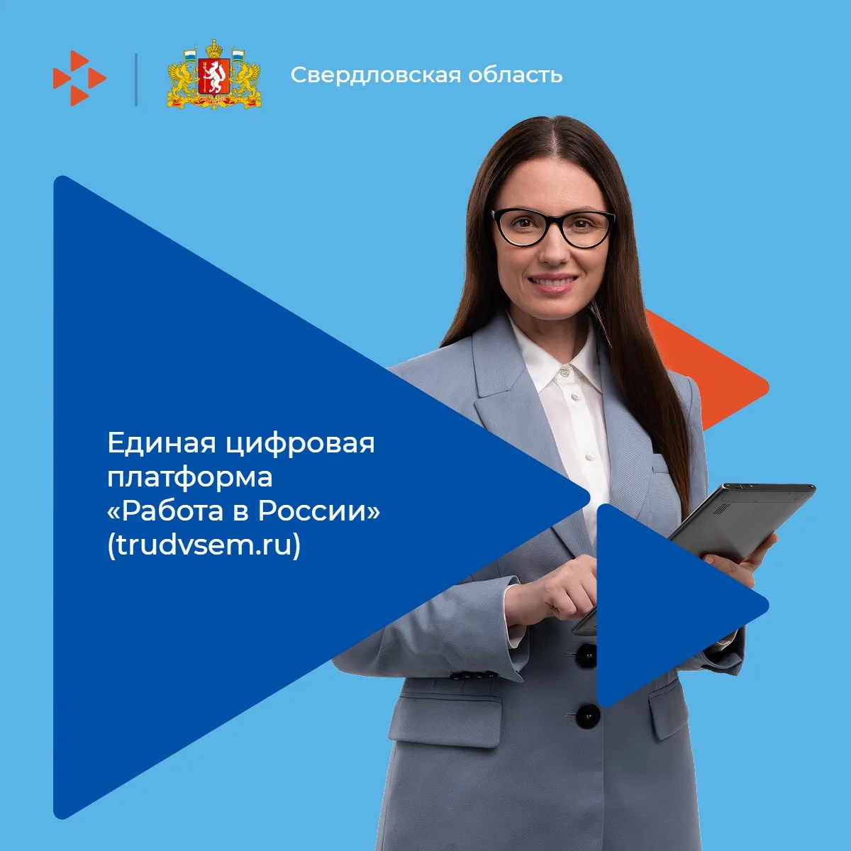 💼Единая цифровая платформа «Работа в России» — ваш надёжный помощник в поиске работы и...