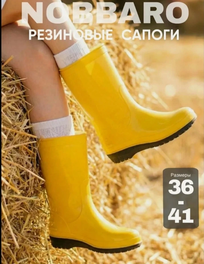 👢 Сапоги Весна-Лето 2037
