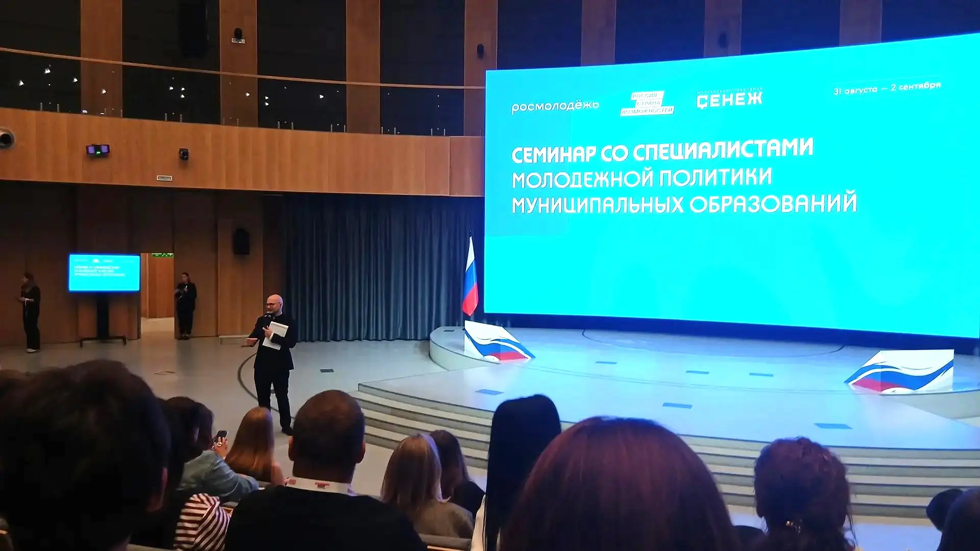 В составе команды Владимирской области заместитель начальника управления образования, м...