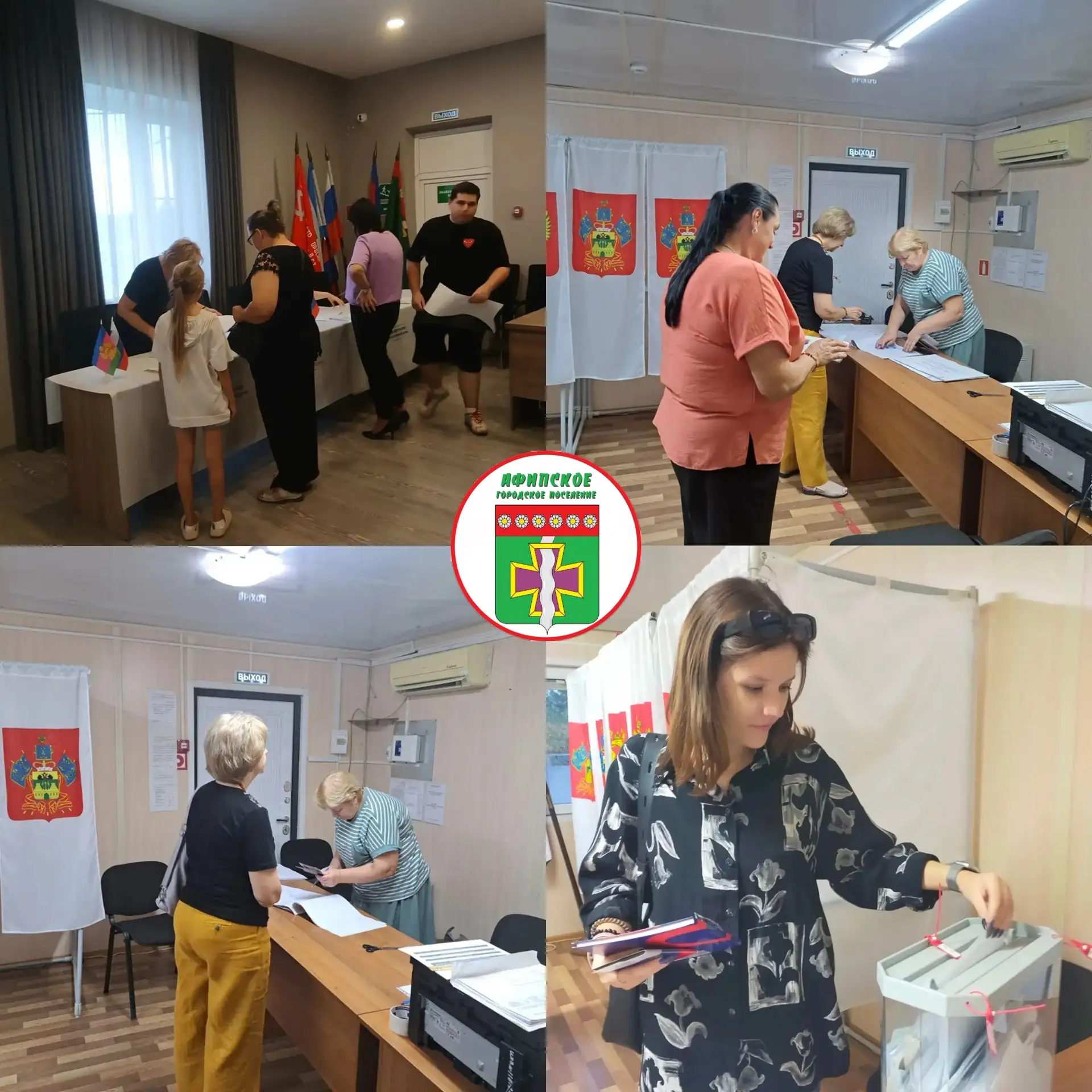 Уважаемые жители Афипского городского поселения!