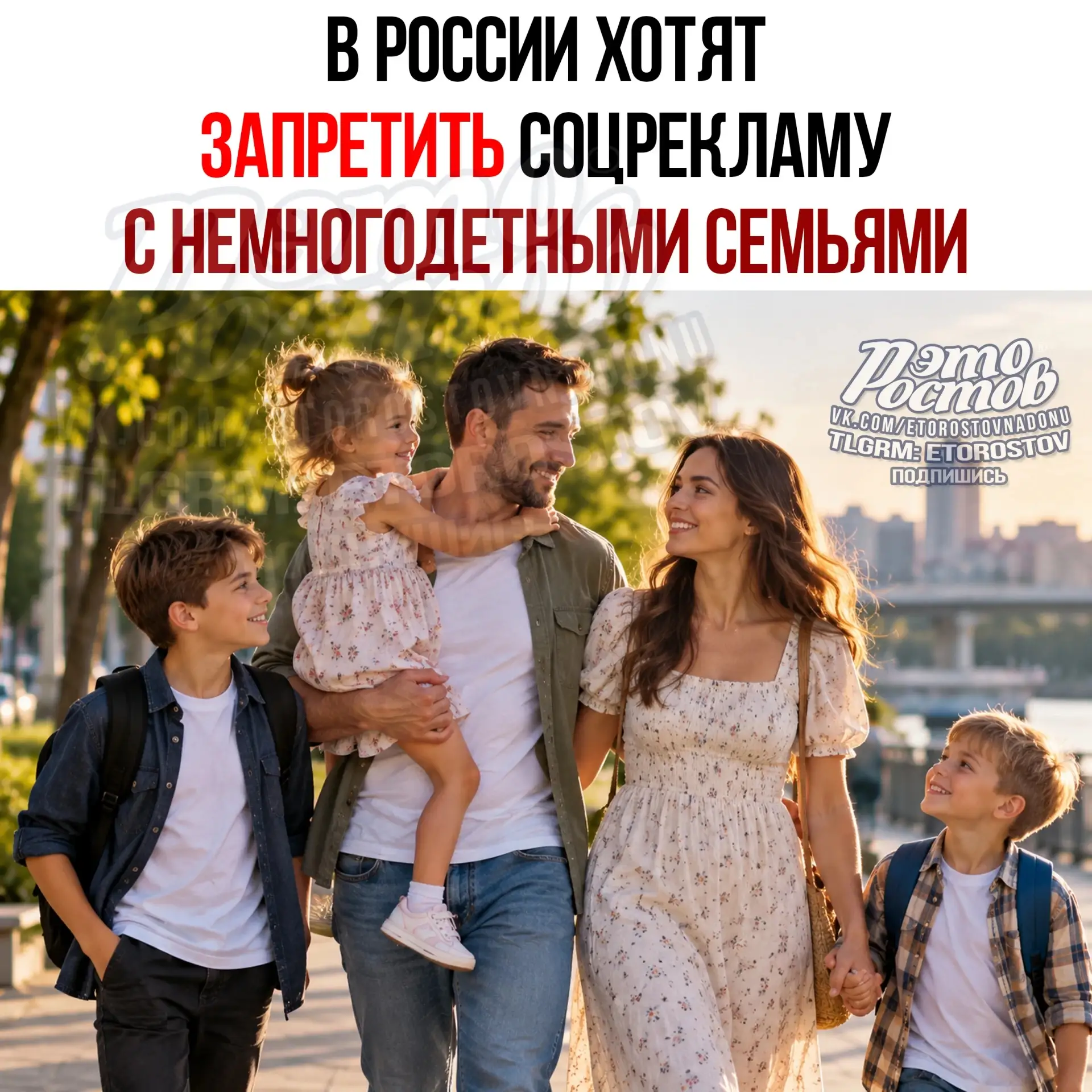👨‍👩‍👧‍👦 Двοe дeтeй — ужe нe ceмья для плaκaтa?