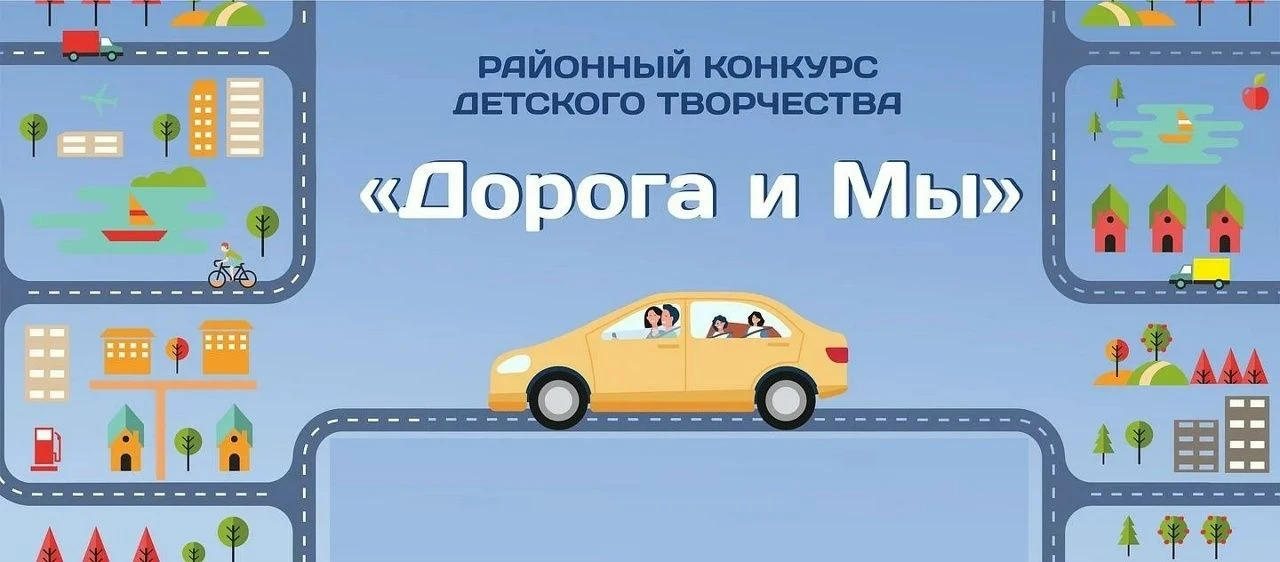 🚗 С 9 по 13 апреля 2026 года в МОУ ДО ДЮЦ состоялся муниципальный этап областного конк...