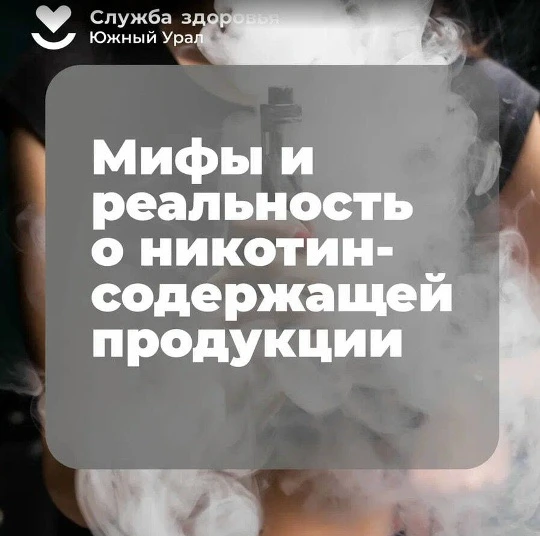Электронные сигареты опасны для вашего здоровья!