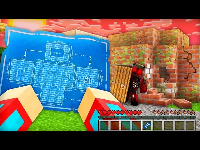 НЕ НУЖНО БЫЛО СТРОИТЬ ЭТОТ ДОМ В МАЙНКРАФТ | Компот Minecraft