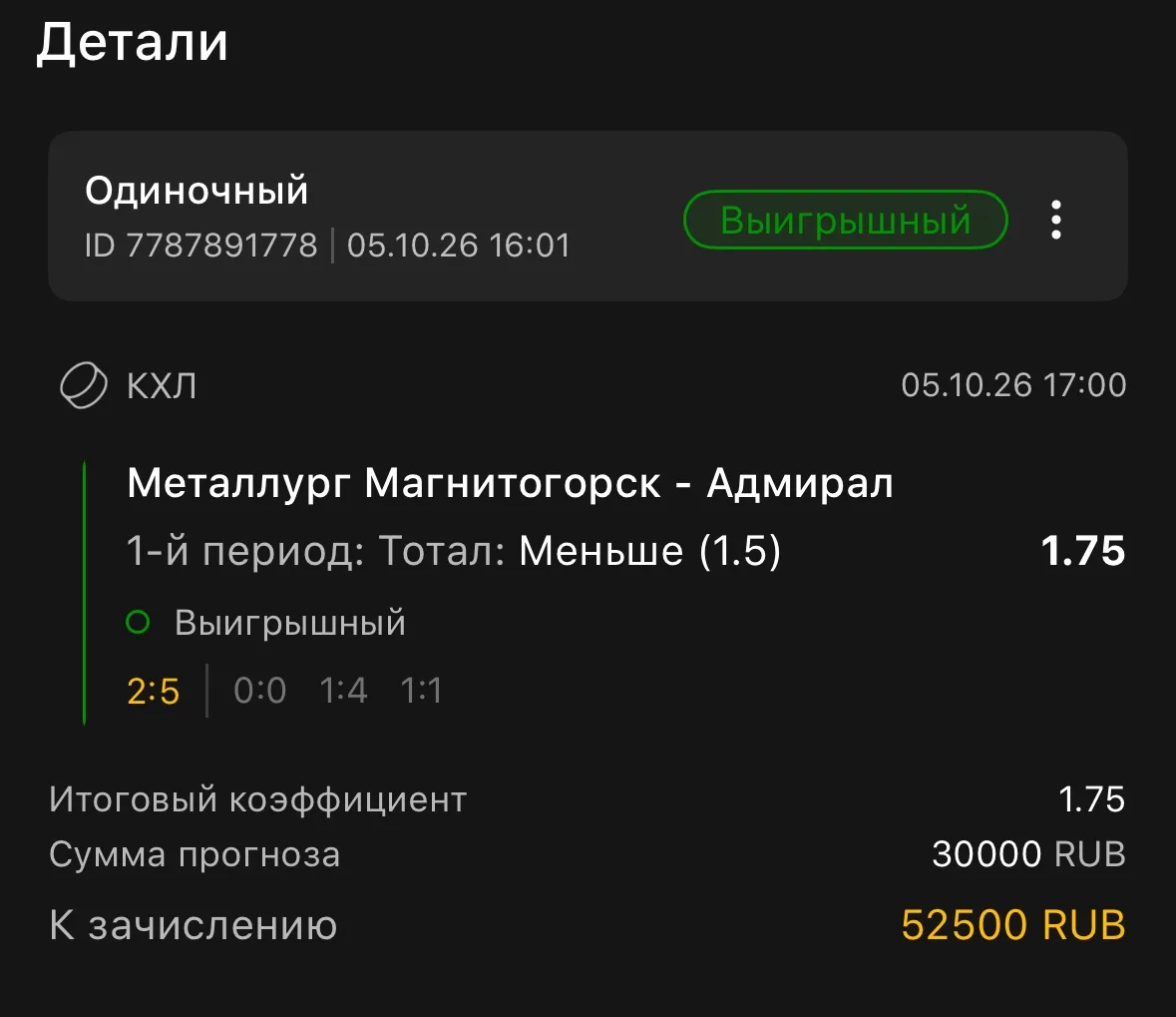 С победой по платной основе👌