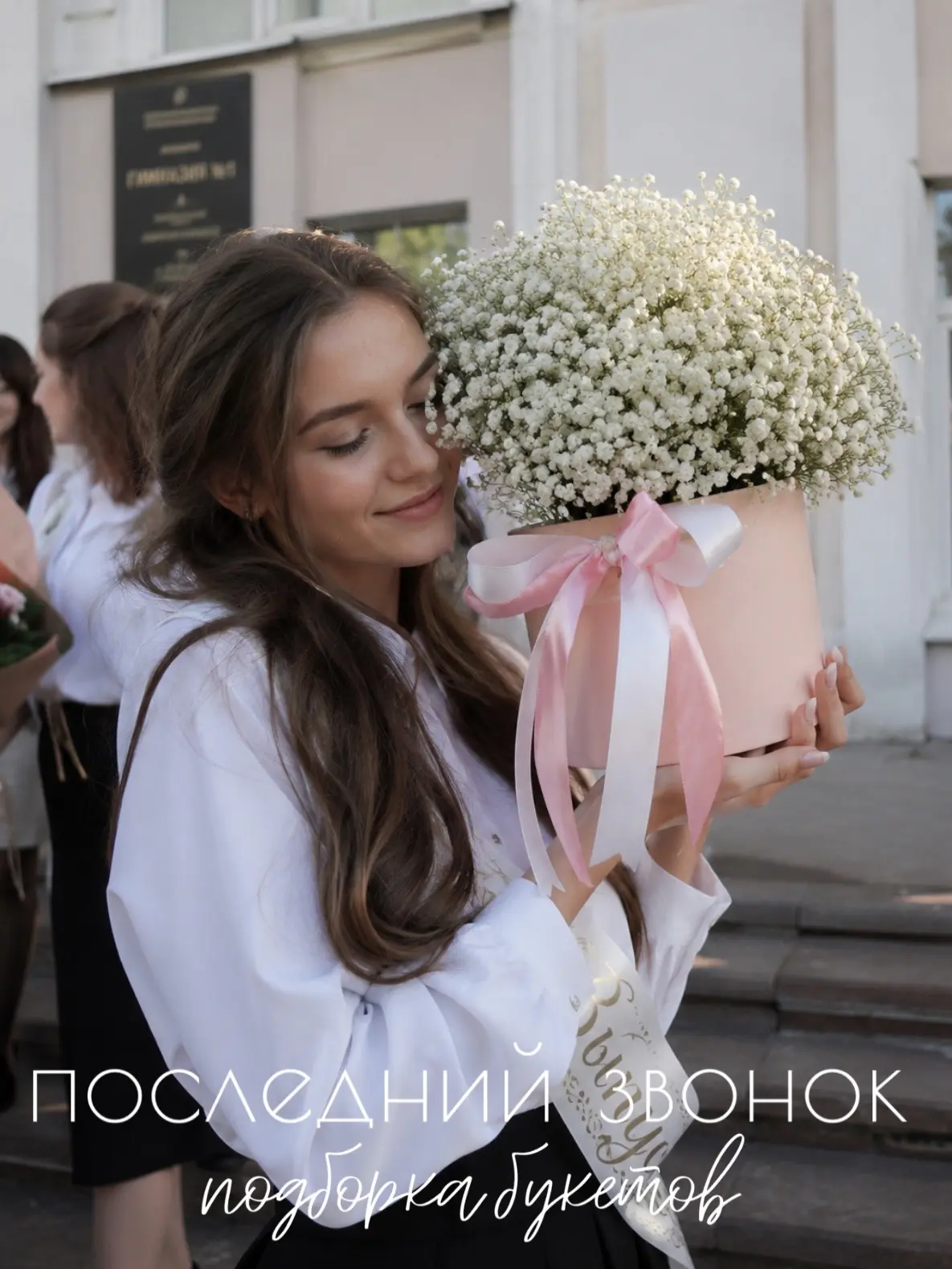 Принимаем заказы на выпускные🔔