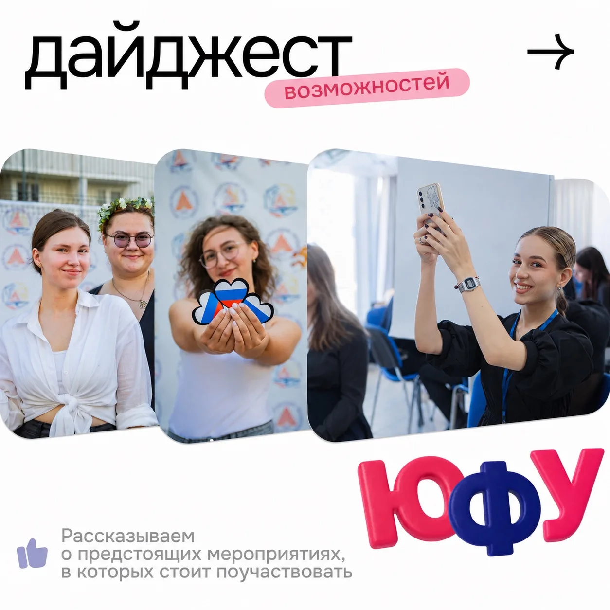 Дайджест возможностей 🔥