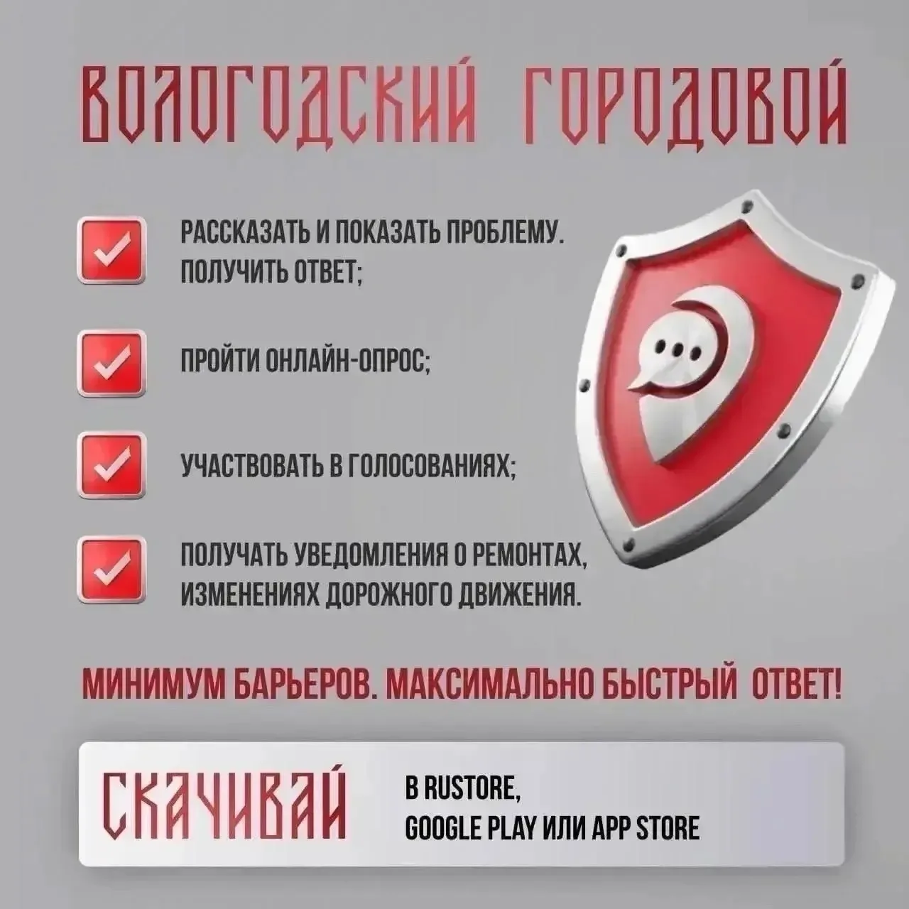 📲 Приложением «Вологодский городовой» пользуются уже почти 39,4 тыс. жителей области.