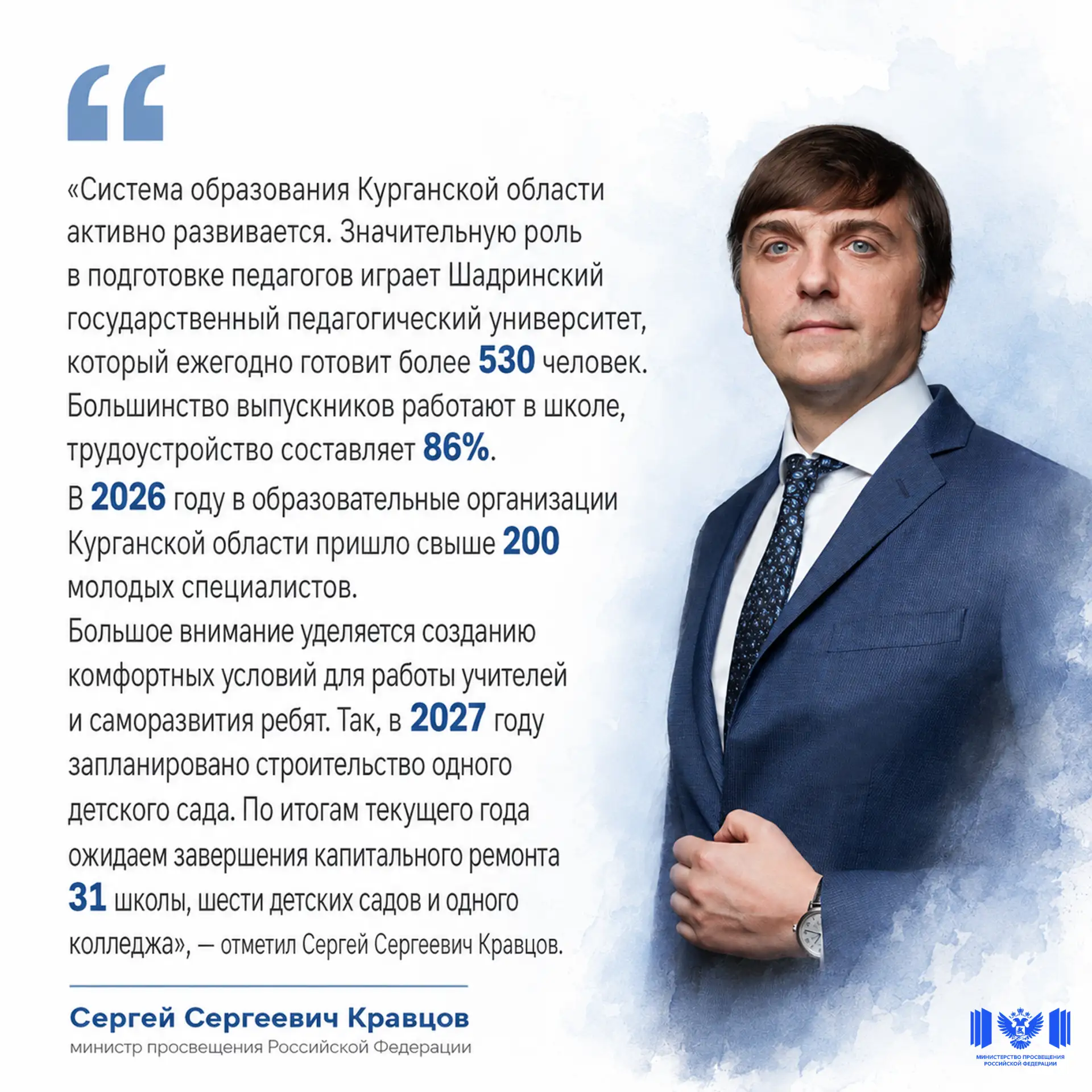 🏫 Школа начинается с учителя: о главных задачах на 2026/27 учебный год