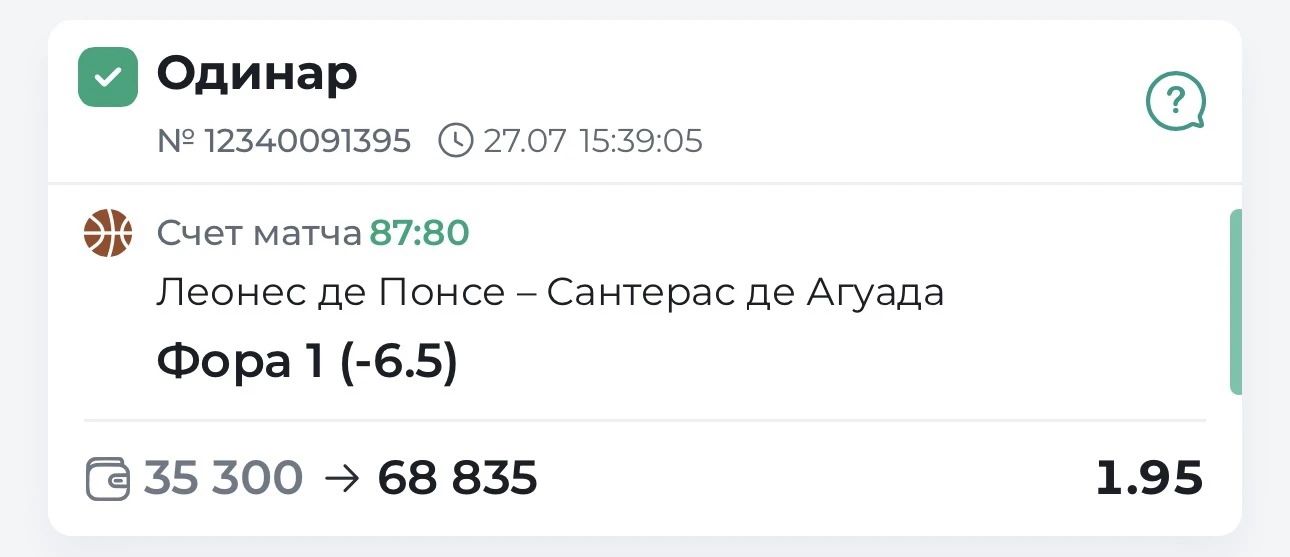 ОТЧЕТ О ПЛАТКЕ


У нас УВЕРЕННАЯ ПОБЕДА! КОЭФФИЦИЕНТ 1.95! На выходе получилось немного, так как лим