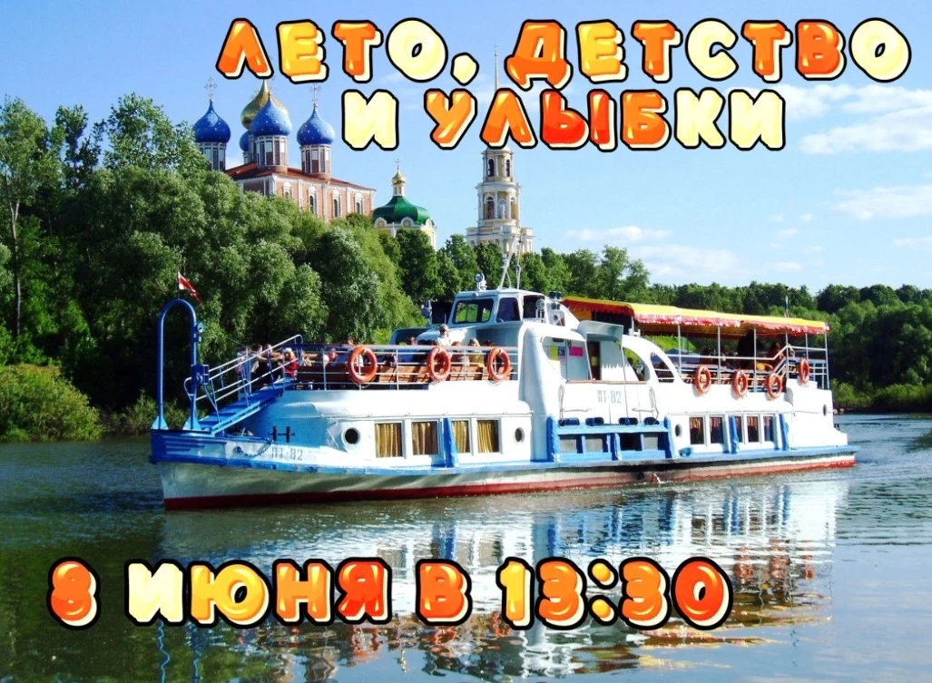ПРОГУЛКА НА ТЕПЛОХОДЕ