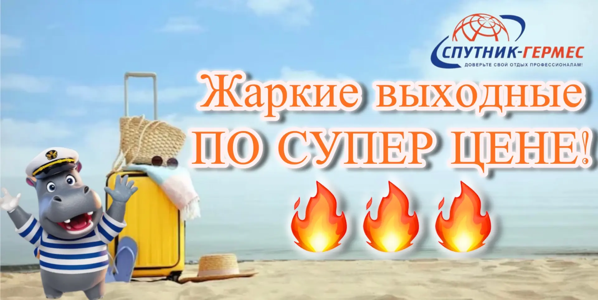 🔥ЖАРКИЕ ВЫХОДНЫЕ В ИЮЛЕ!🔥
🌊2 РЕЙСА ПО СУПЕР ЦЕНЕ!🌊
Теплоход «Валерий Чкалов»

🔸11-13 июля (3 дн
