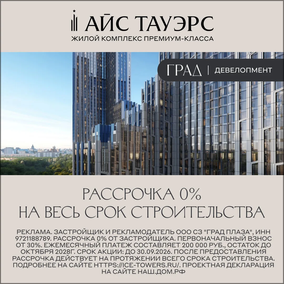 Премиальные квартиры на западе Москвы.Выгода до 15 млн ₽