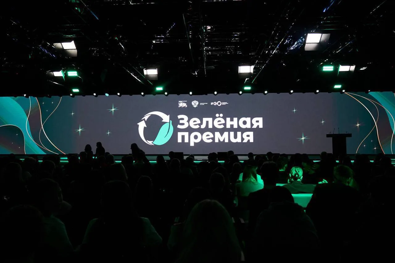♻️Жители Подмосковья могут принять участие в Зелёной премии-2026