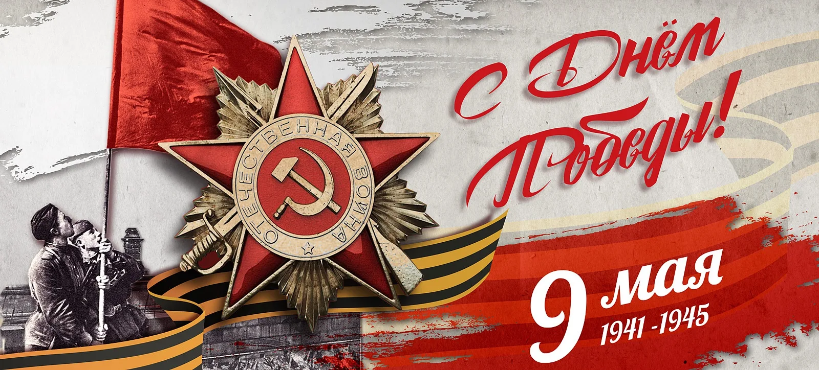 Внимание!