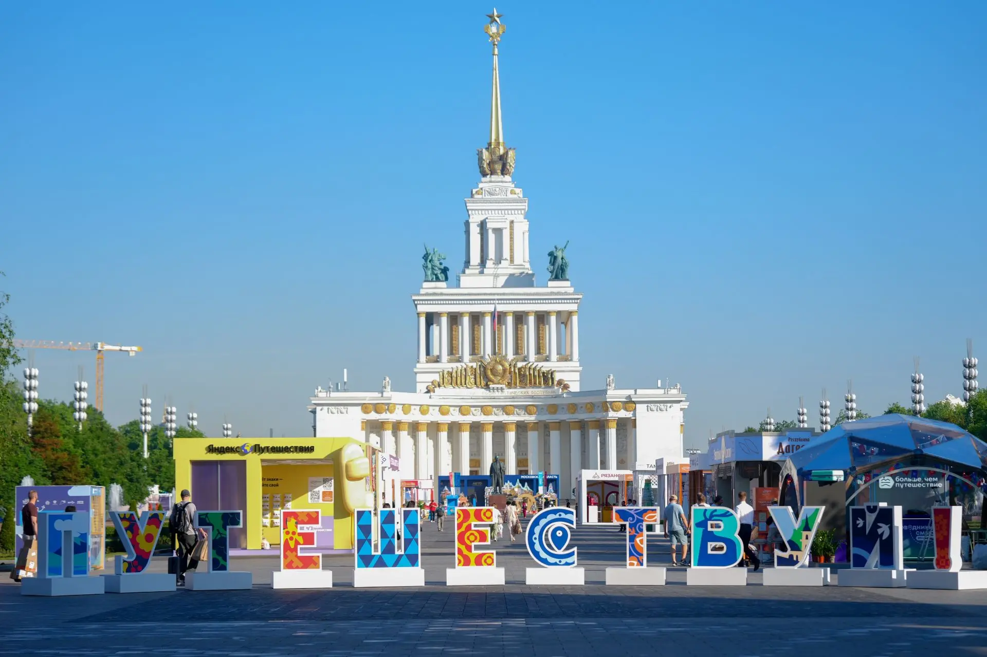 ✨В Москве стартовал VI Международный туристический форум «Путешествуй!»

ВДНХ стала главной площадко