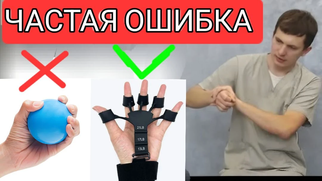 Почему после инсульта или травмы мы «зацикливаемся» на сжатии кулака? ✋❌

Многие при реабилитации ру