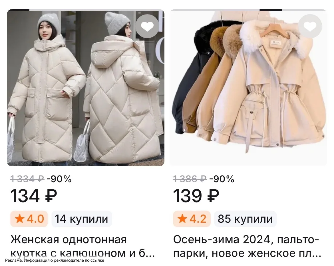 Куртки по 140₽ 😱 ‼️