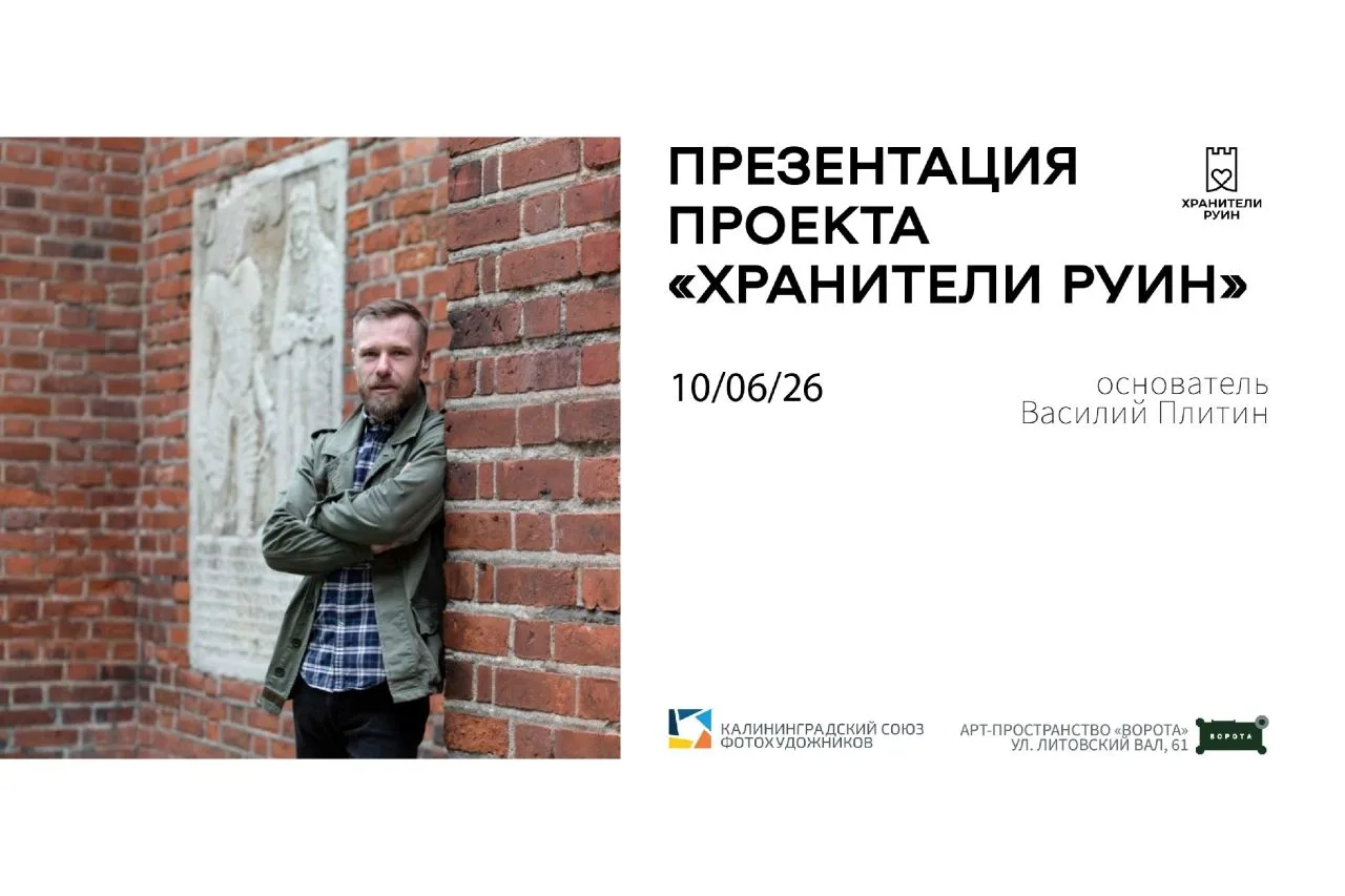 "Эстетика руин, или как подарить будущее руинированным памятникам"