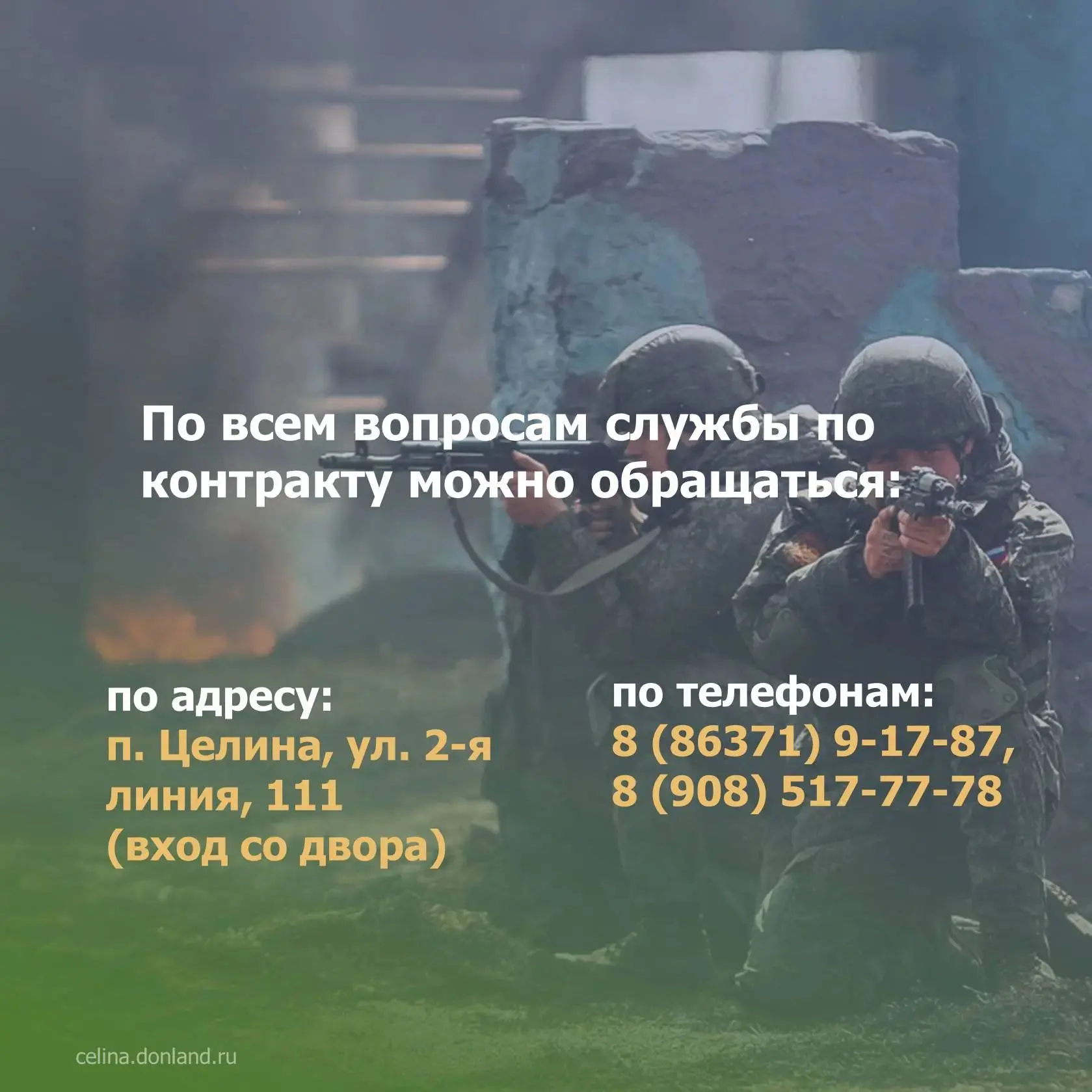 🇷🇺 Помоги стране не словом, а делом! Заключай контракт с Министерством обороны РФ. Эт...