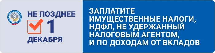 Важная информация для родителей: плати налоги — активируй спокойствие!