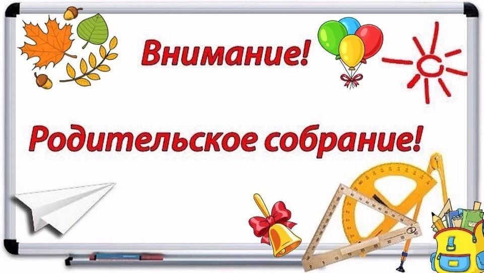 Уважаемые родители (законные представители обучающихся)!