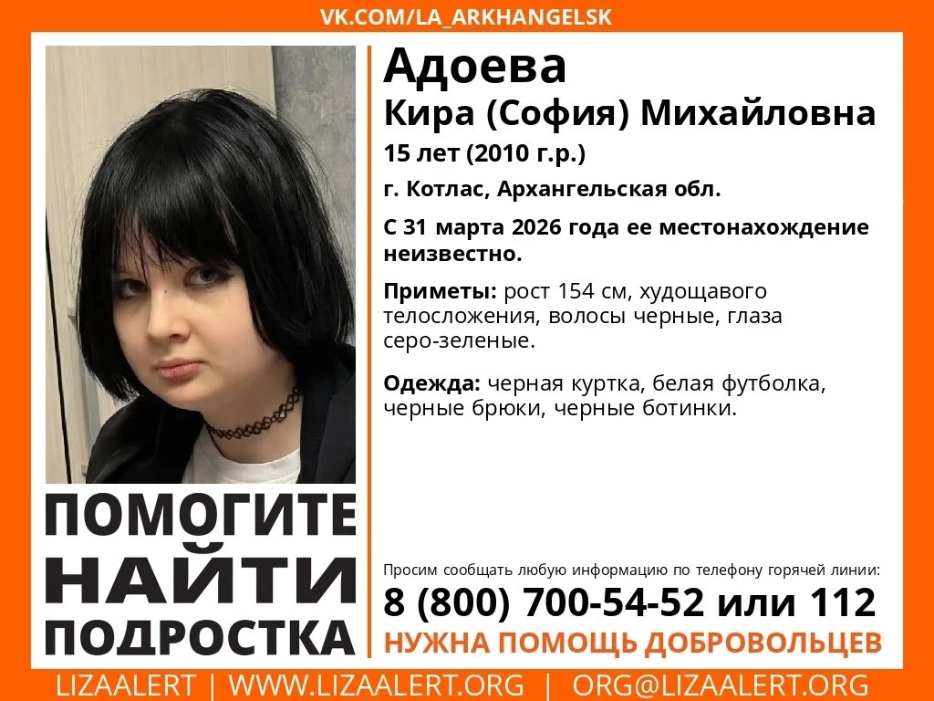 ⚡️Внимание! Помогите найти подростка!
