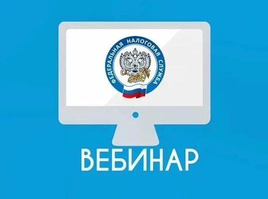 Уважаемые налогоплательщики!                                                           ...