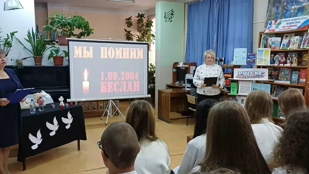 3 сентября в России отмечается День солидарности в борьбе с терроризмом. В библиотеке-ф...