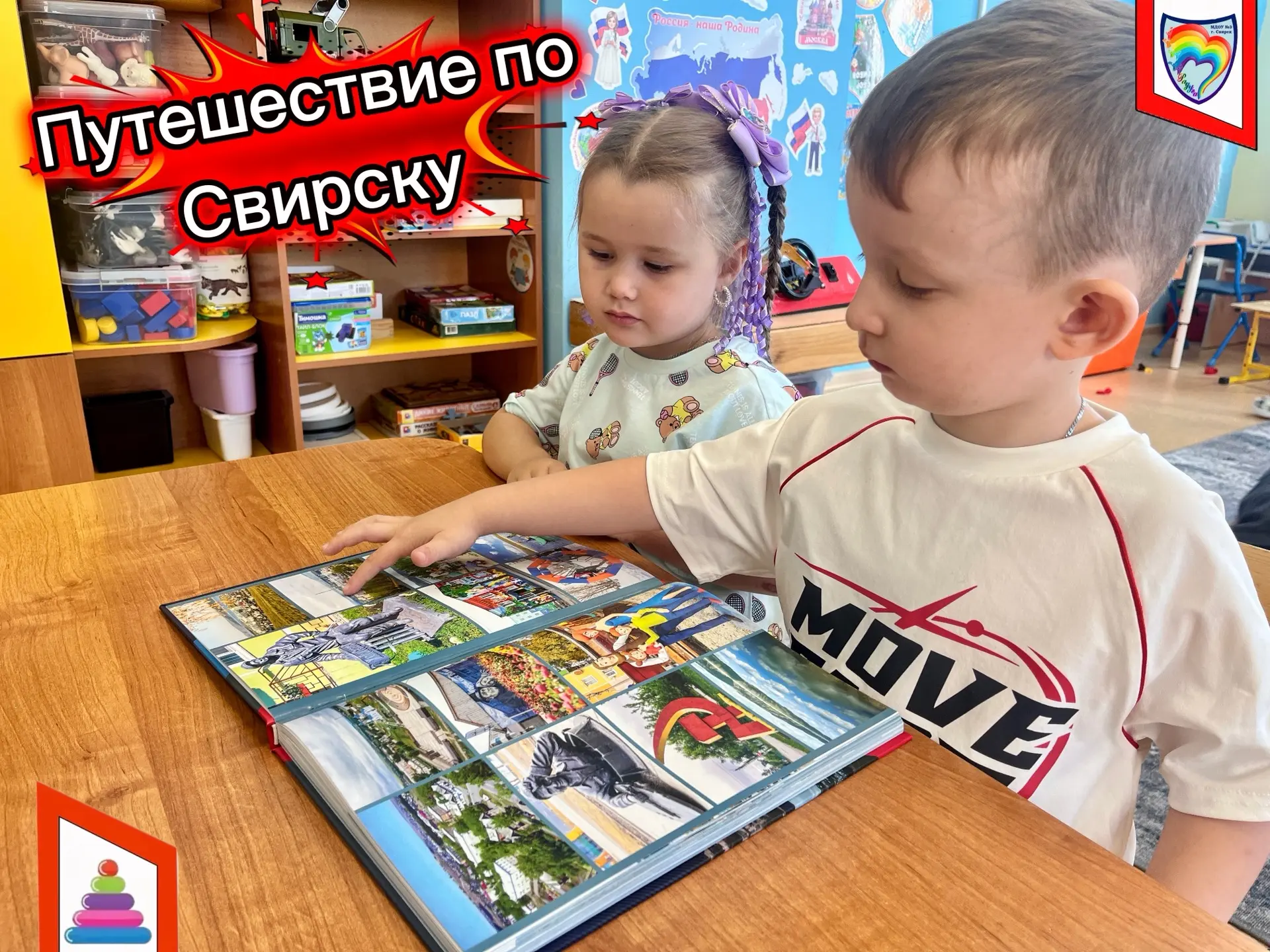 В преддверии празднования🥳 дня города Свирска, в нашем🌈детском саду прошли увлекатель...