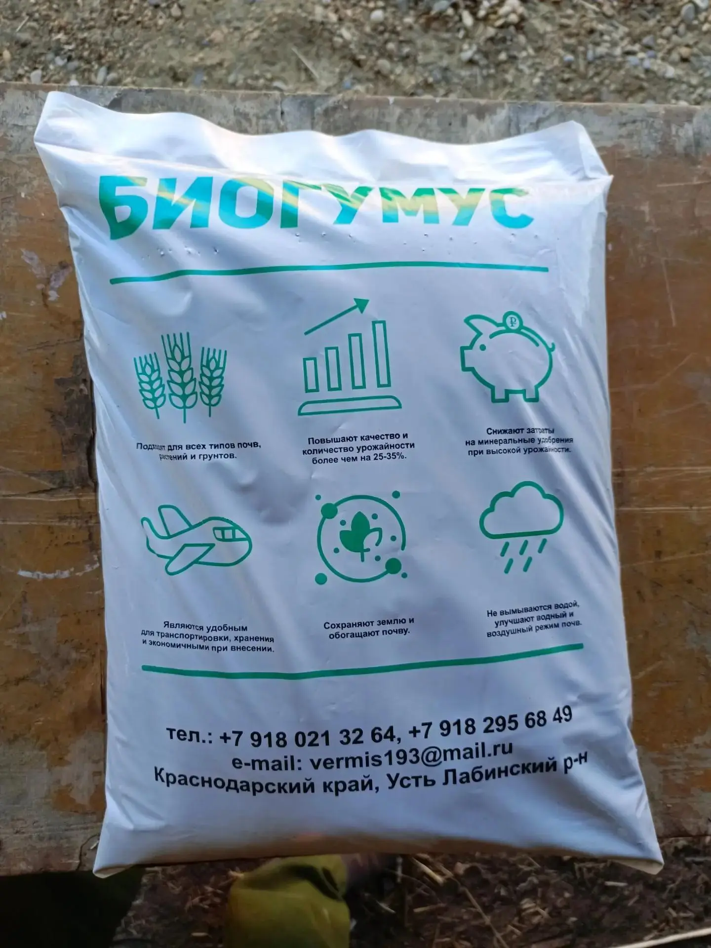🌱 Принимаем заказы на биогумус!