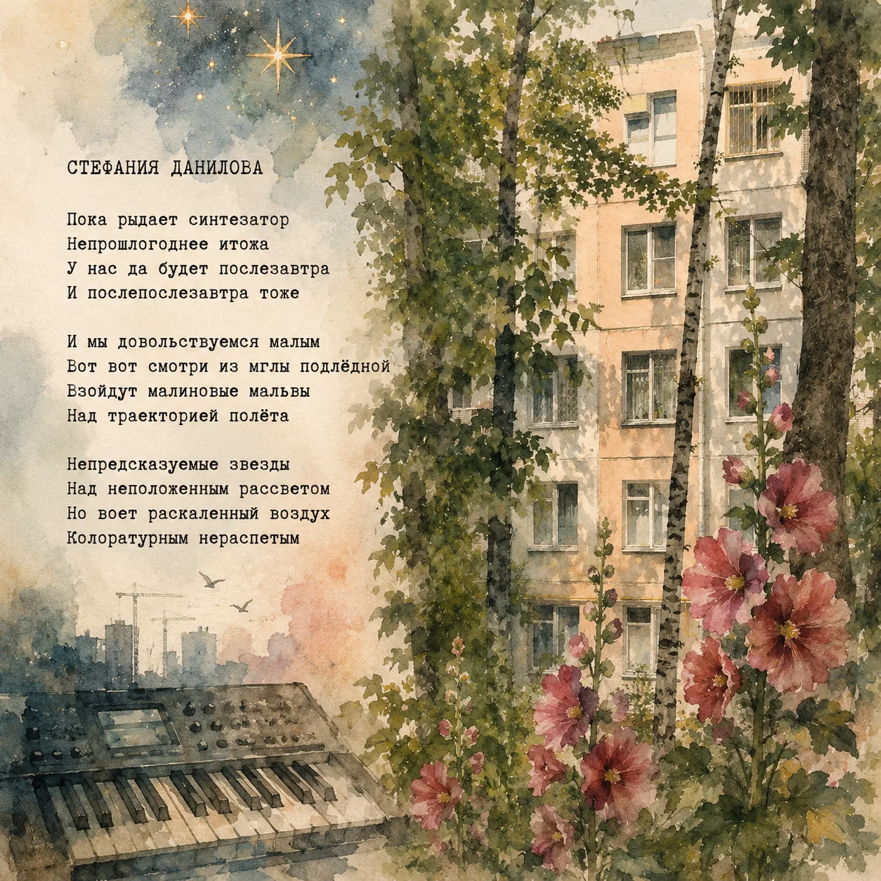 Новое