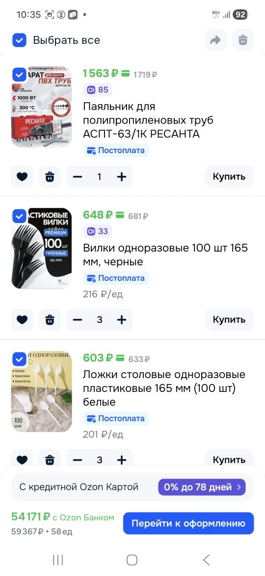 Друзья, с радостью сообщаем о завершении Закупки по заявке №17 для Воздушно-десантных войск. Мы искр