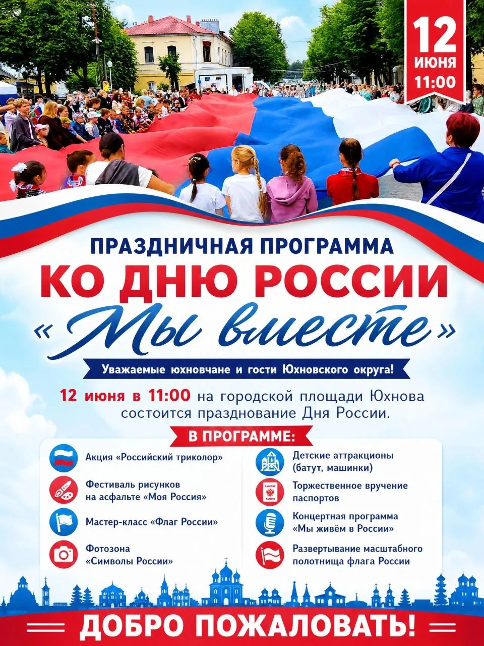 ☝️ Напоминаем!