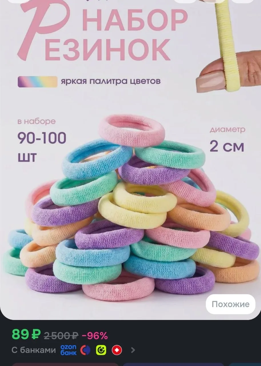 Резинки для волос детские, набор 95-100 штук, разноцветные