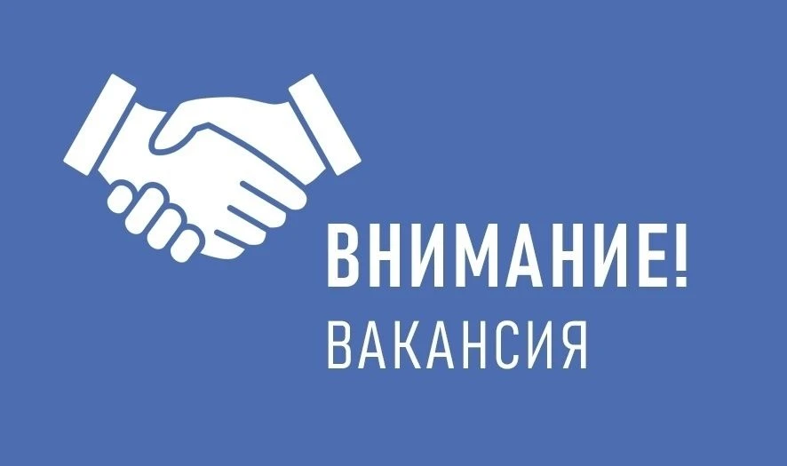 ❗️❗️В ОКОУ "Верхнелюбажская школа-интернат" требуются: