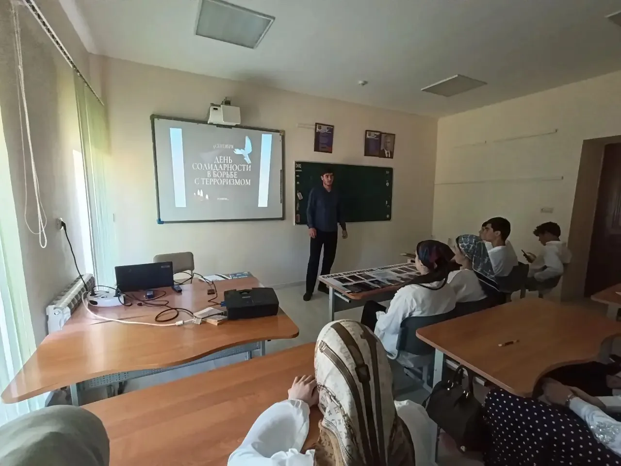 3 сентября — День солидарности в