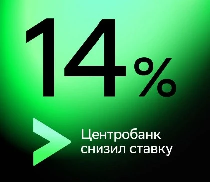 Банк России на сегодняшнем заседании неожиданно снизил ключевую ставку на 25 базисных п...
