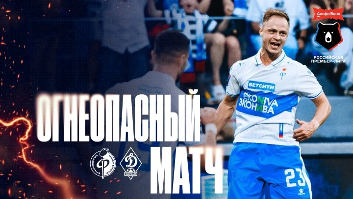 Что окружало первый матч команды в новом сезоне? 👇

📺 YouTube
📺 VK Видео
📺 Rutube

@pfcfakel