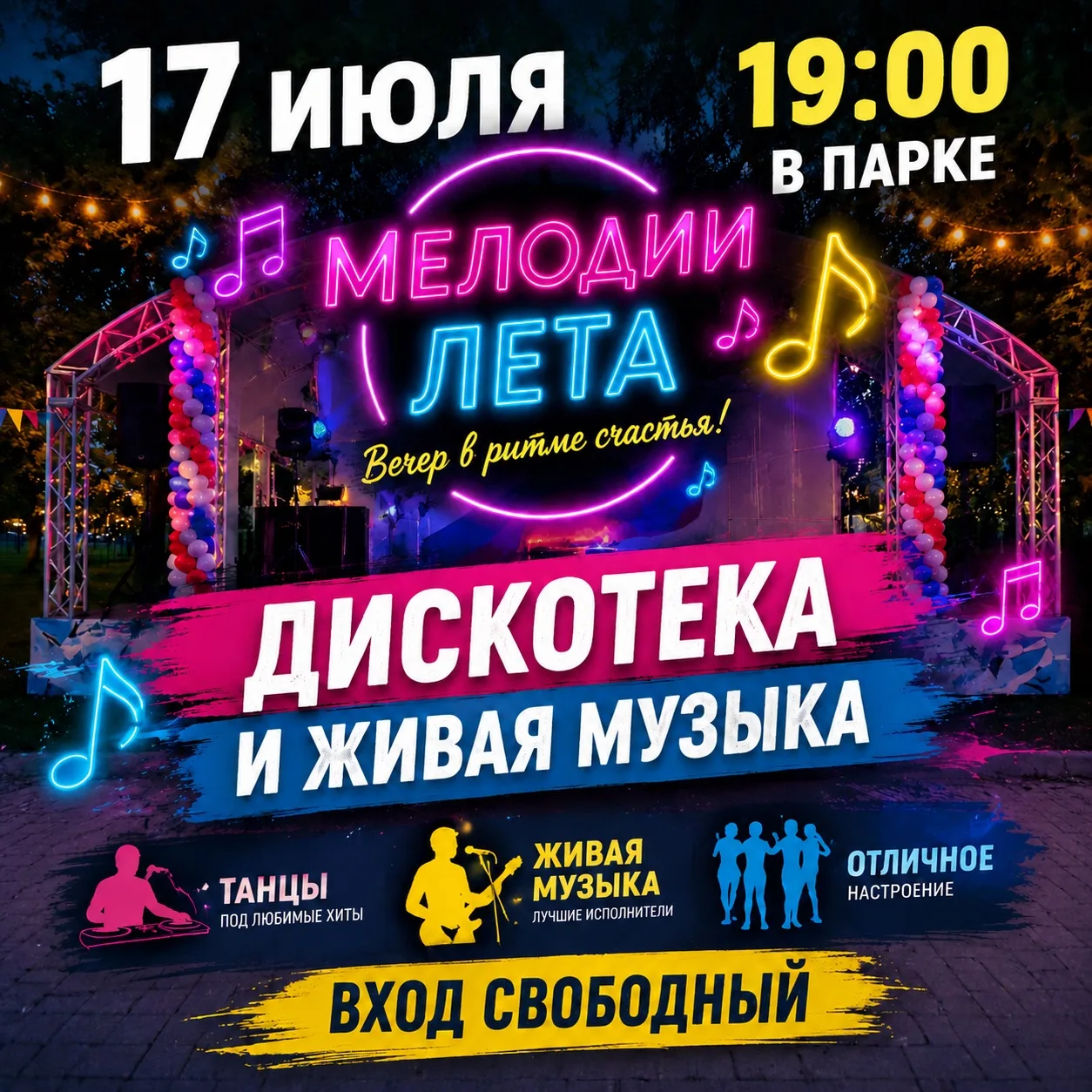 Друзья , ловим моменты , наслаждаемся летом