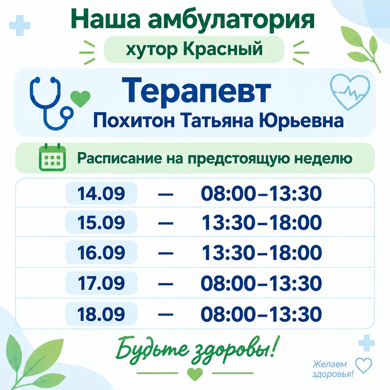 Наша амбулатория в хуторе Красный находится по адресу: ул. Мира, д. 4.