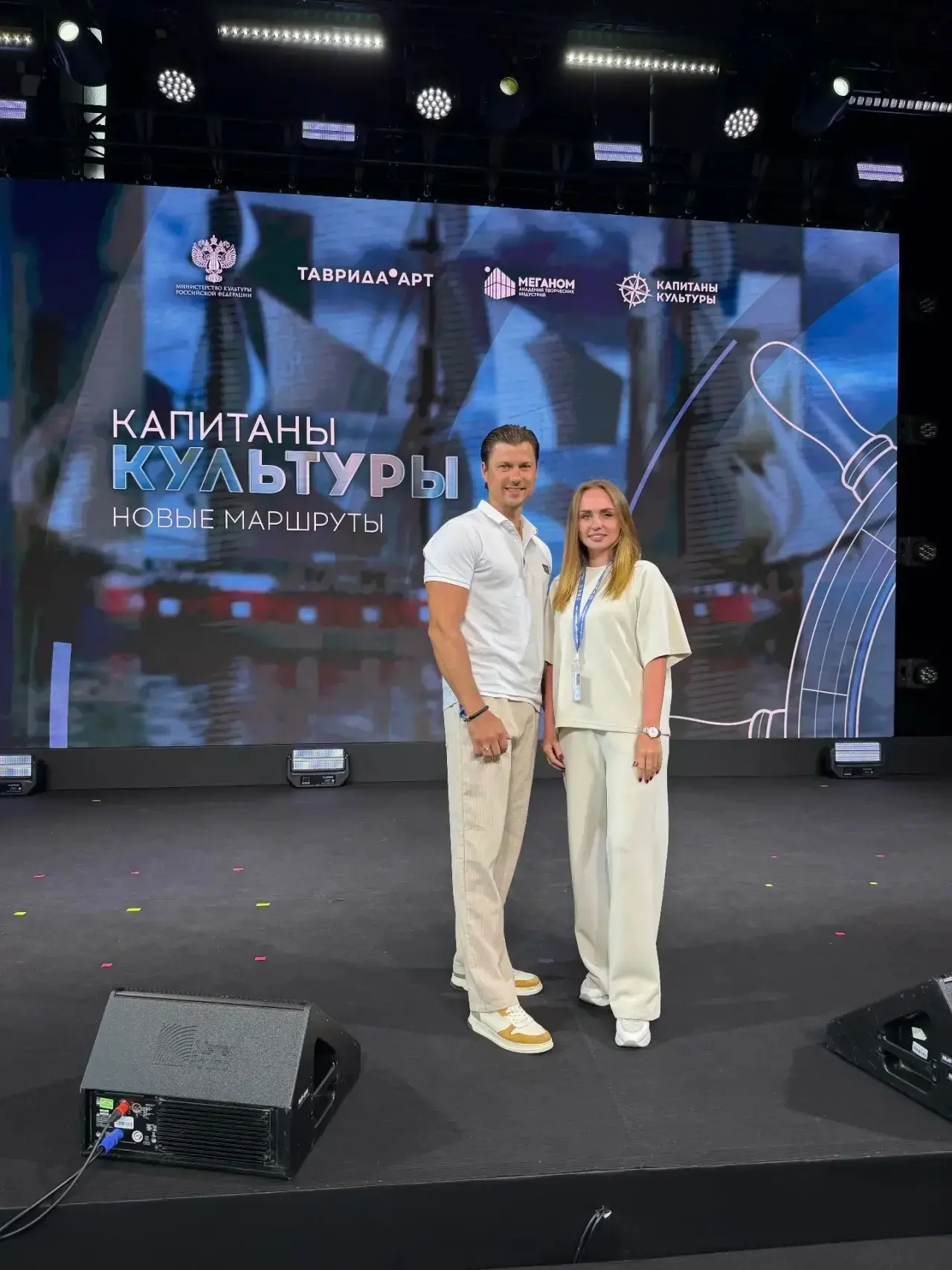 Руководители филиалов Росгосцирка приняли участие в программе «Капитаны культуры: новые маршруты» 🗺