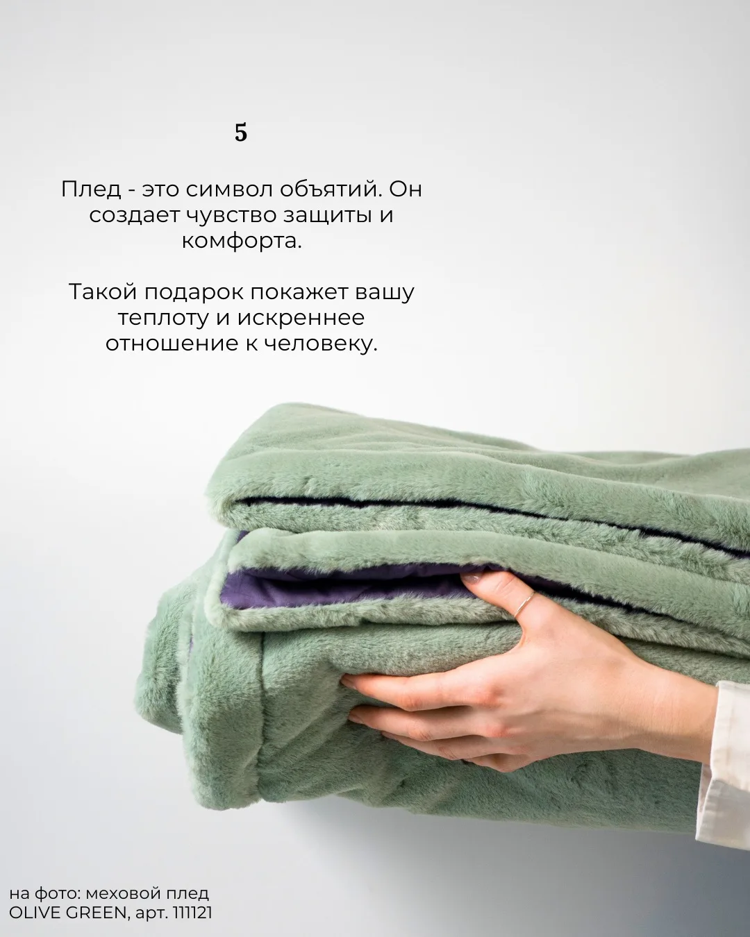 ✨🎄Новый Год у многих ассоциируется с теплым, уютным и семейным праздником.  🎁А своими подарками близ